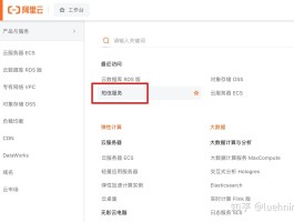 阿里云短信平台官网登录网址查询