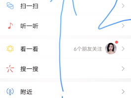 微信怎么隐藏手机号码搜索记录呢