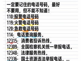 网络电话如何查询本机号码