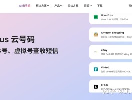 虚拟手机号码验证码软件有哪些好用的APP