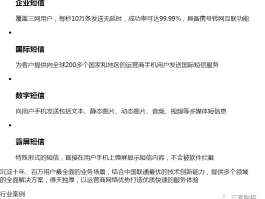 短信群发销售好做吗是真的吗还是假的呀