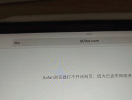 短信浏览器打不开为什么呢怎么回事
