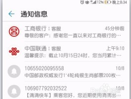 手机短信里面的网址打不开华为手机怎么办
