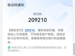 手机收不到验证码是什么回事儿呀