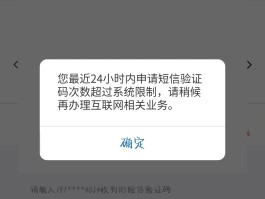 为什么发短信验证码会失败