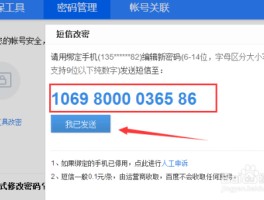 短信在线发送器怎么设置密码保护呢