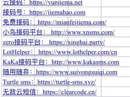 网络手机接码什么意思呀怎么接