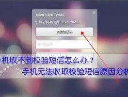 苹果13收不到短信验证码怎么解决
