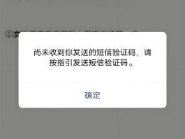 阿里云的短信服务,收不到短信