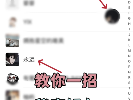 怎么操作隐藏手机号码和姓名