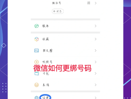 虚拟手机号如何注册微信账号和密码忘了