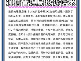 电话短信骚扰怎么举报他