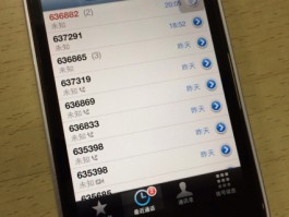 网络电话显示手机号码怎么回事啊怎么设置的